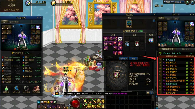 DNFJU40023DNF端游账号详情图8