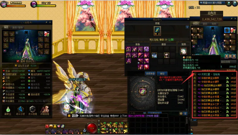 DNFJU40023DNF端游账号详情图11