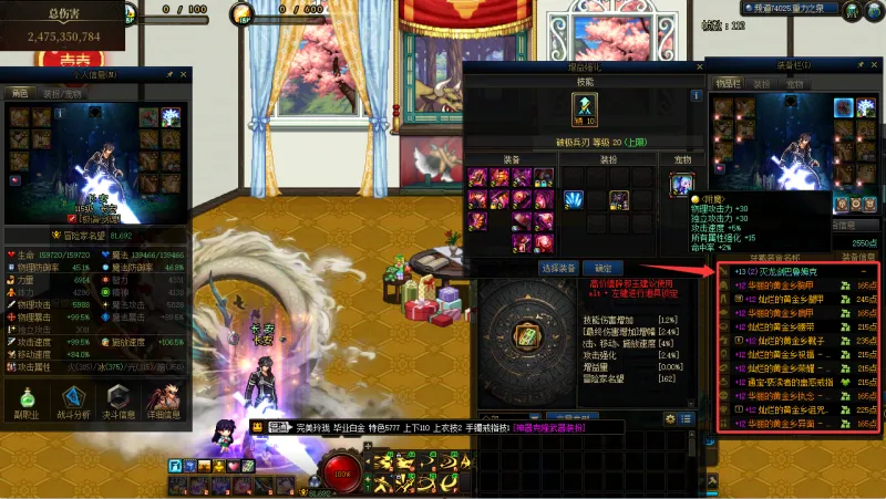 DNFJU40023DNF端游账号详情图6