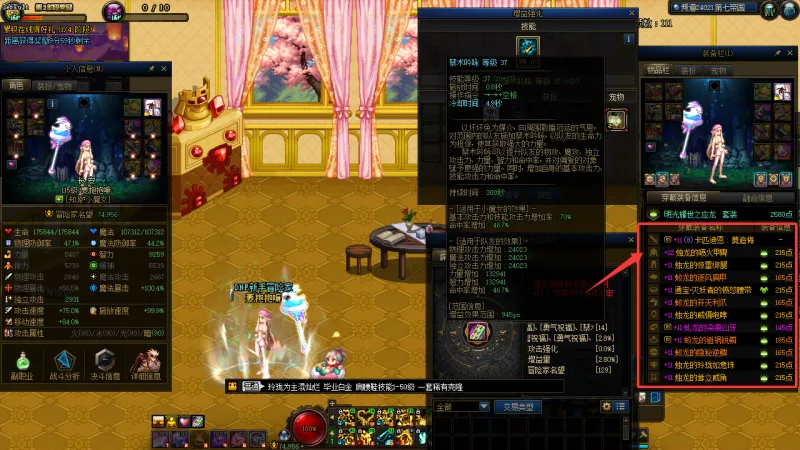 DNFJU40023DNF端游账号详情图27