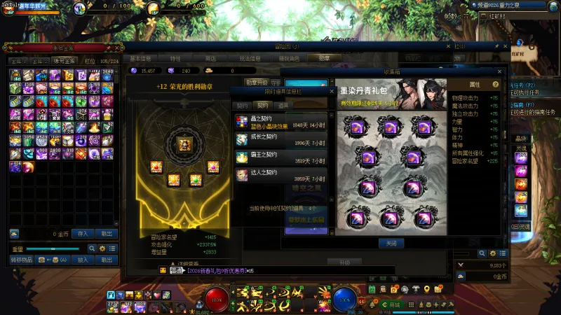 DNFJU40023DNF端游账号详情图44