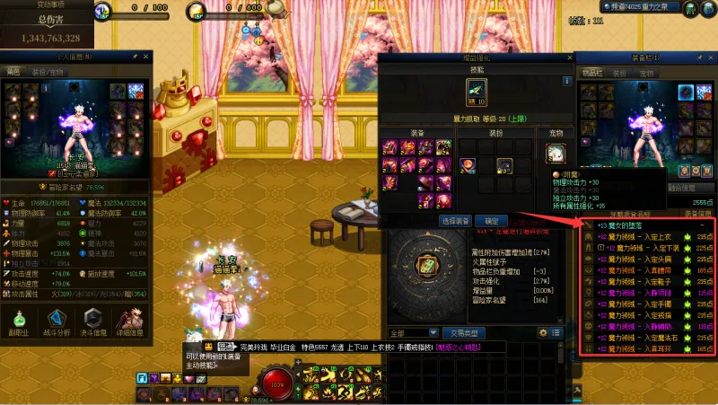 DNFJU40023DNF端游账号详情图12