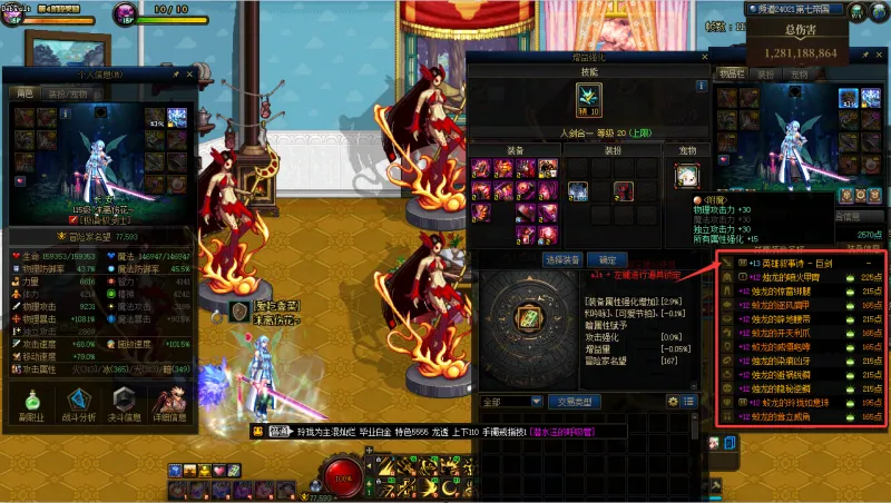 DNFJU40023DNF端游账号详情图14