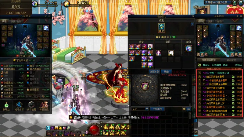 DNFJU40023DNF端游账号详情图7