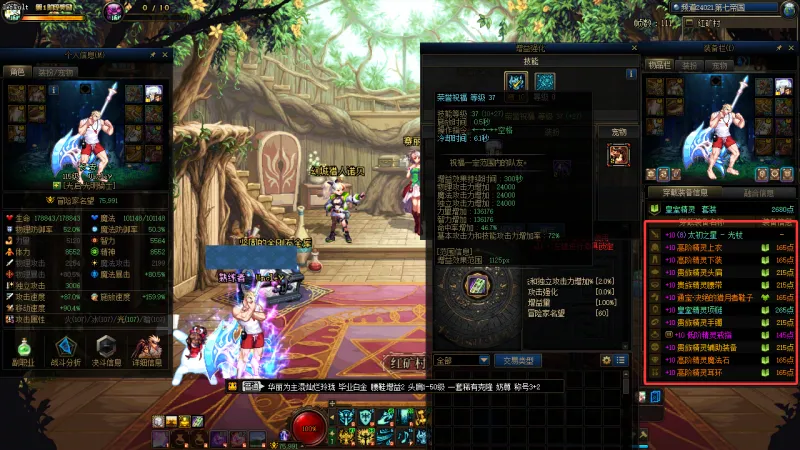 DNFJU40023DNF端游账号详情图24