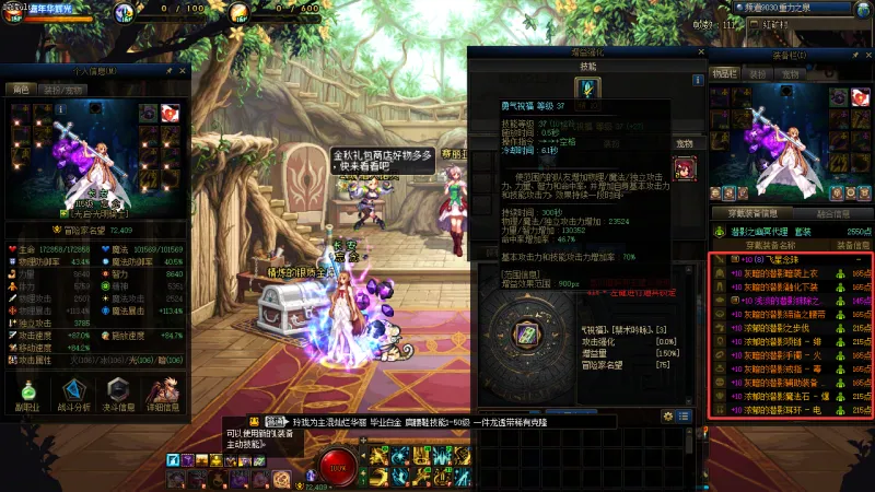 DNFJU40023DNF端游账号详情图29