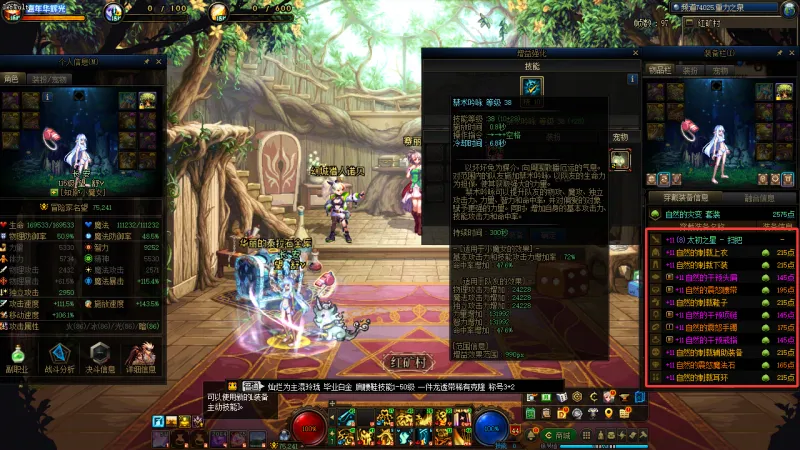 DNFJU40023DNF端游账号详情图28