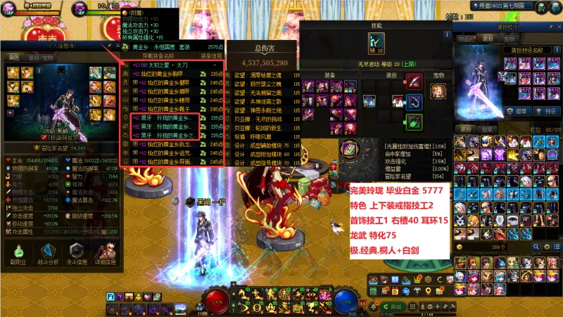 DNFJU40023DNF端游账号详情图4