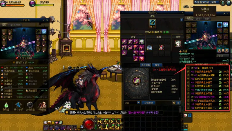 DNFJU40023DNF端游账号详情图17