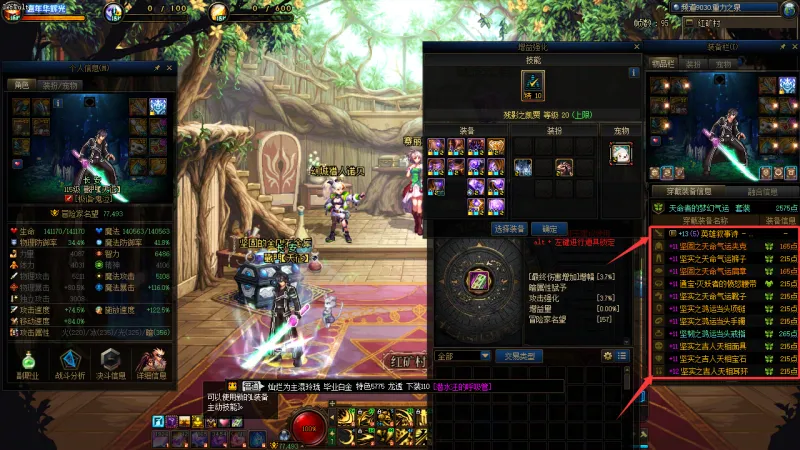 DNFJU40023DNF端游账号详情图39