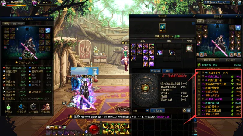 DNFJU40023DNF端游账号详情图38