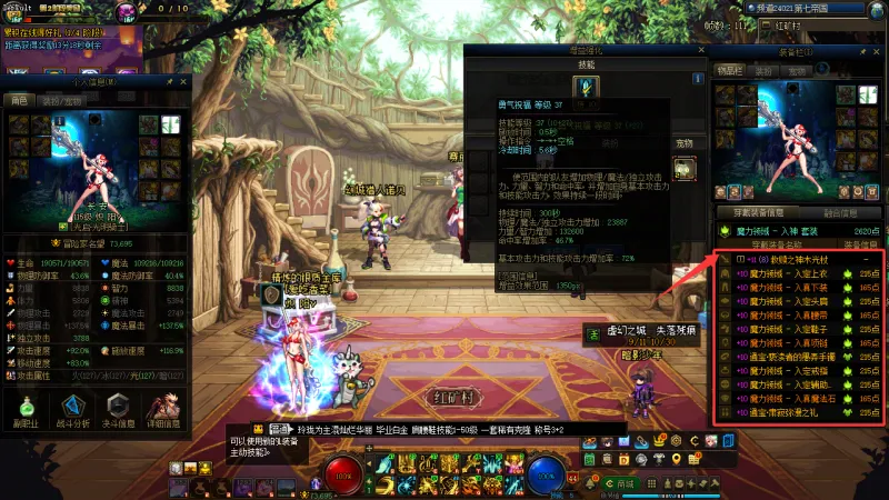 DNFJU40023DNF端游账号详情图25