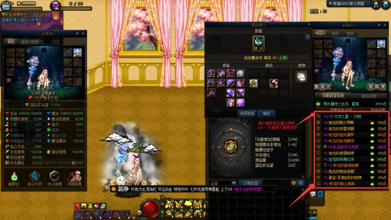 DNFJU40023DNF端游账号详情图32