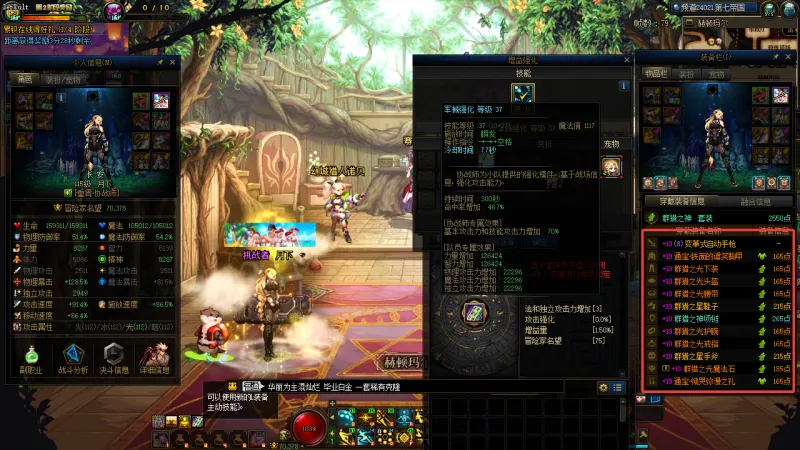 DNFJU40023DNF端游账号详情图30