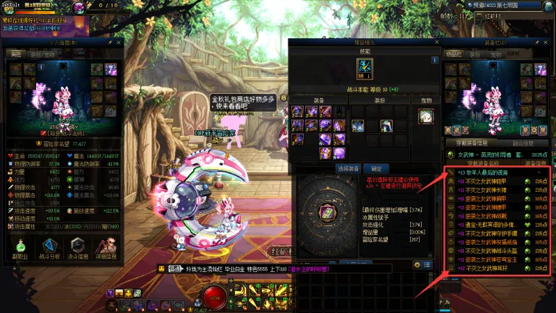 DNFJU40023DNF端游账号详情图31