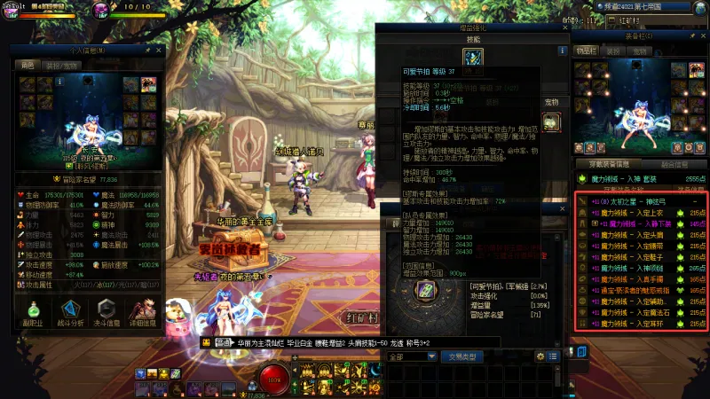 DNFJU40023DNF端游账号详情图20