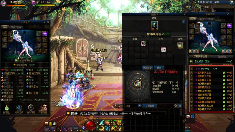 DNFJU40023DNF端游账号详情图23