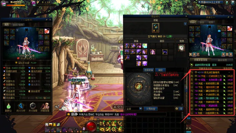 DNFJU40023DNF端游账号详情图40