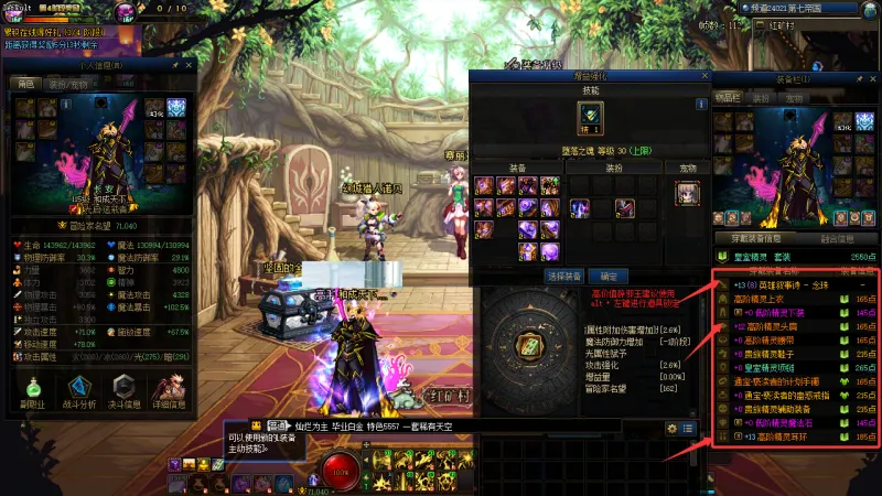 DNFJU40023DNF端游账号详情图41