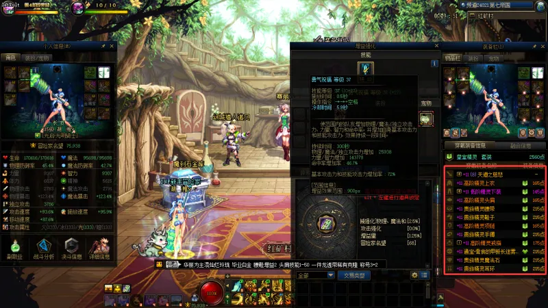 DNFJU40023DNF端游账号详情图22