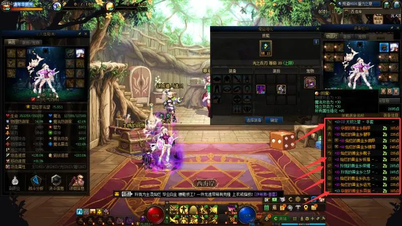 DNFJU40023DNF端游账号详情图42