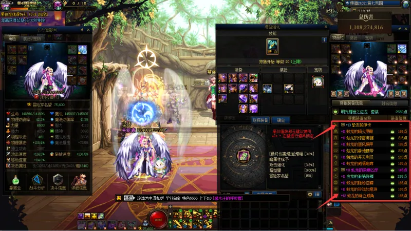 DNFJU40023DNF端游账号详情图37