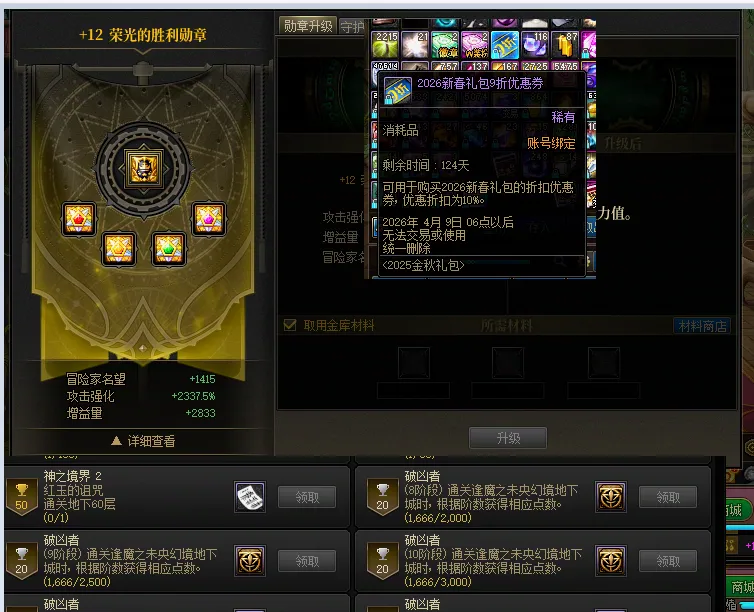 DNFJU40024DNF端游账号详情图12 DNFJU40024DNF端游账号详情图12