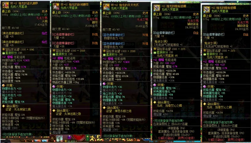 DNFJU40024DNF端游账号详情图5 DNFJU40024DNF端游账号详情图5