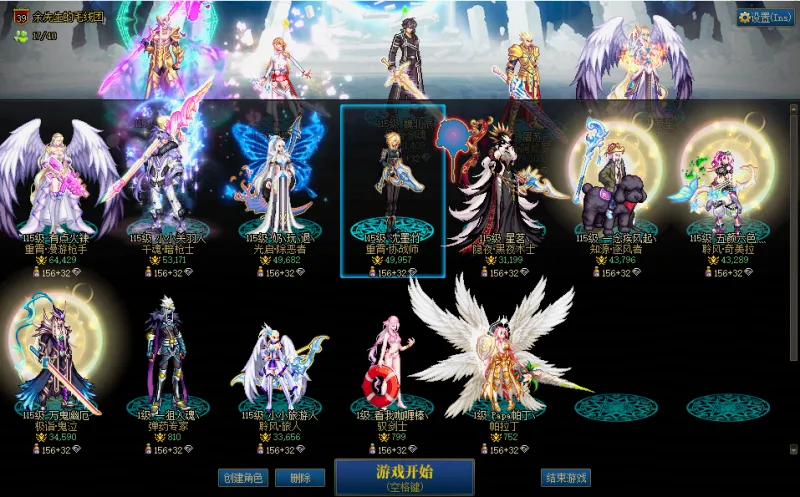 DNFJU40024DNF端游账号详情图2 DNFJU40024DNF端游账号详情图2