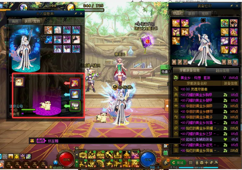 DNFJU40024DNF端游账号详情图11 DNFJU40024DNF端游账号详情图11