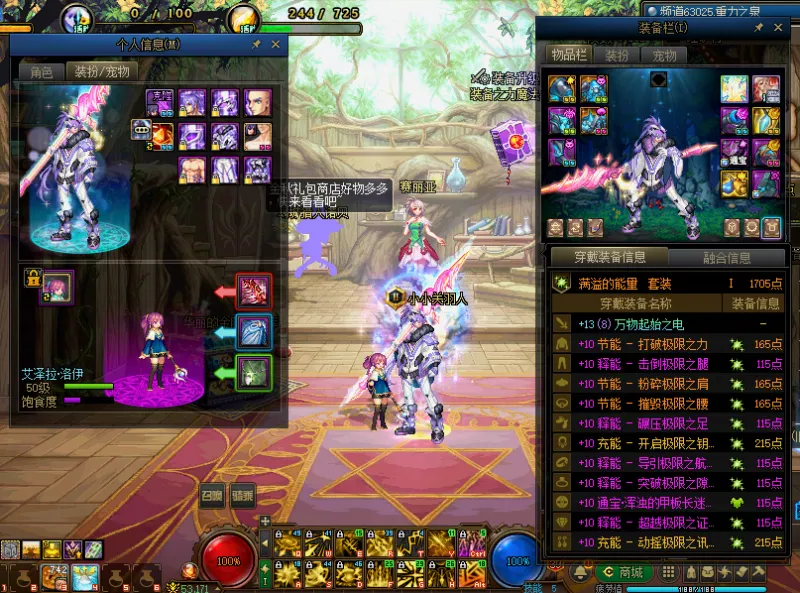 DNFJU40024DNF端游账号详情图10 DNFJU40024DNF端游账号详情图10