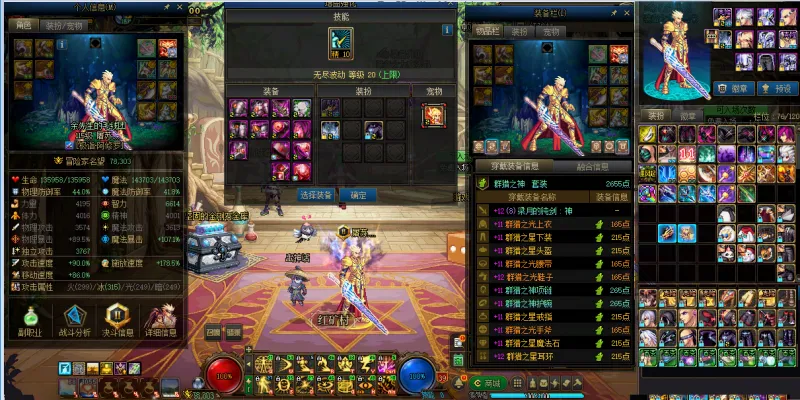 DNFJU40024DNF端游账号详情图7 DNFJU40024DNF端游账号详情图7