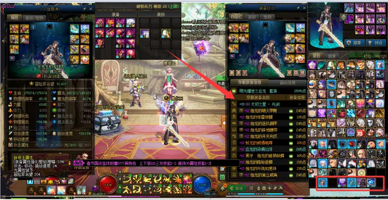 DNFJU40024DNF端游账号详情图4 DNFJU40024DNF端游账号详情图4