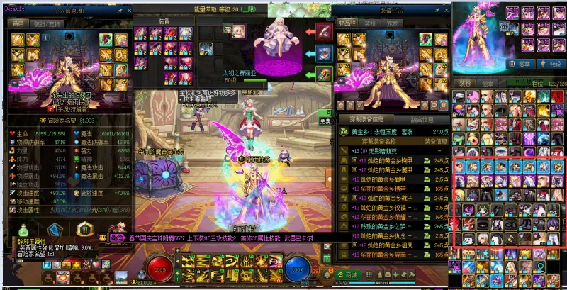 DNFJU40024DNF端游账号详情图6 DNFJU40024DNF端游账号详情图6