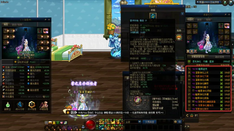 DNFJU40025DNF端游账号详情图11 DNFJU40025DNF端游账号详情图11