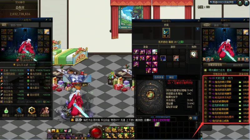 DNFJU40025DNF端游账号详情图14 DNFJU40025DNF端游账号详情图14