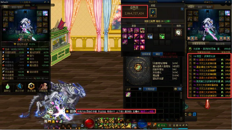 DNFJU40025DNF端游账号详情图8 DNFJU40025DNF端游账号详情图8