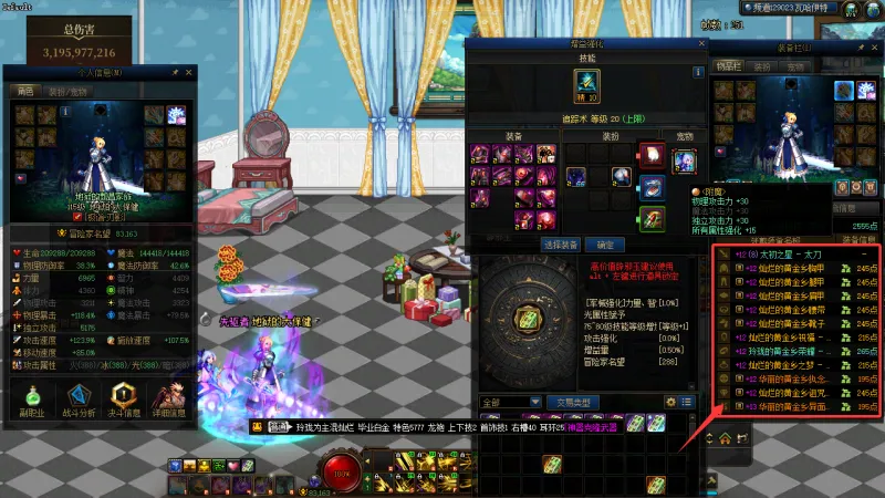 DNFJU40025DNF端游账号详情图5 DNFJU40025DNF端游账号详情图5