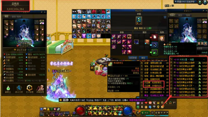 DNFJU40025DNF端游账号详情图4 DNFJU40025DNF端游账号详情图4