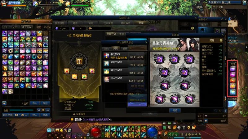 DNFJU40025DNF端游账号详情图21 DNFJU40025DNF端游账号详情图21