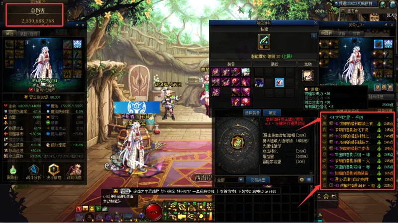 DNFJU40025DNF端游账号详情图12 DNFJU40025DNF端游账号详情图12