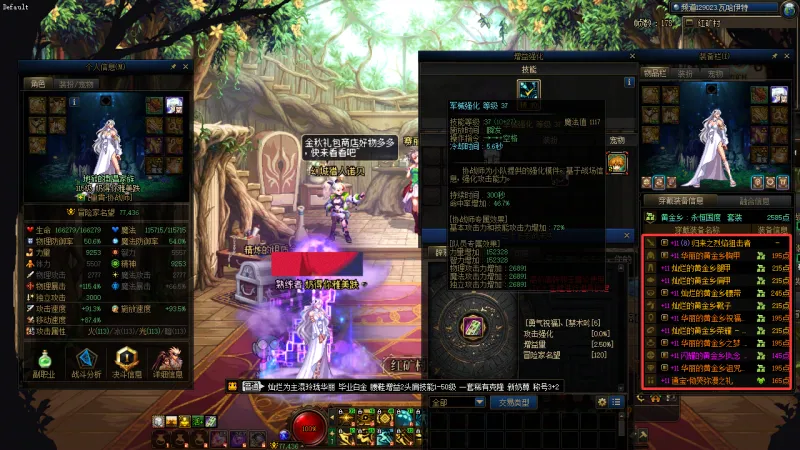 DNFJU40025DNF端游账号详情图17 DNFJU40025DNF端游账号详情图17