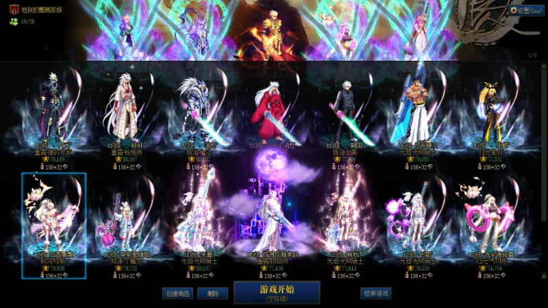 DNFJU40025DNF端游账号详情图2 DNFJU40025DNF端游账号详情图2