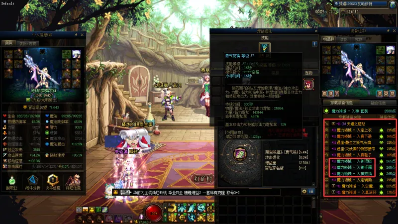 DNFJU40025DNF端游账号详情图19 DNFJU40025DNF端游账号详情图19