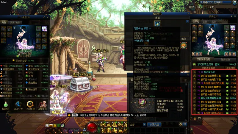 DNFJU40025DNF端游账号详情图10 DNFJU40025DNF端游账号详情图10