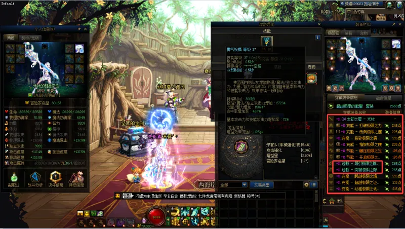 DNFJU40025DNF端游账号详情图13 DNFJU40025DNF端游账号详情图13