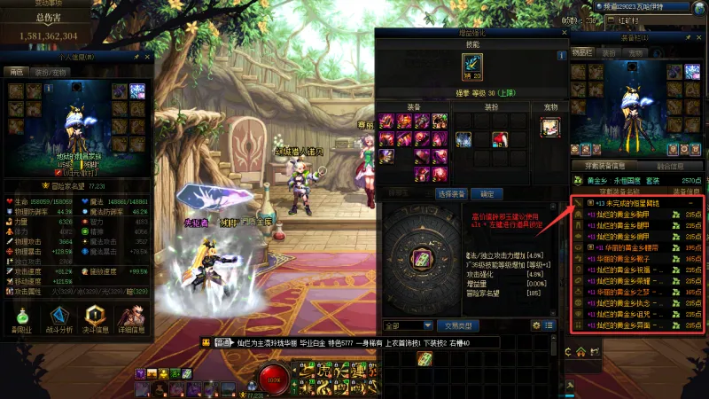 DNFJU40025DNF端游账号详情图18 DNFJU40025DNF端游账号详情图18