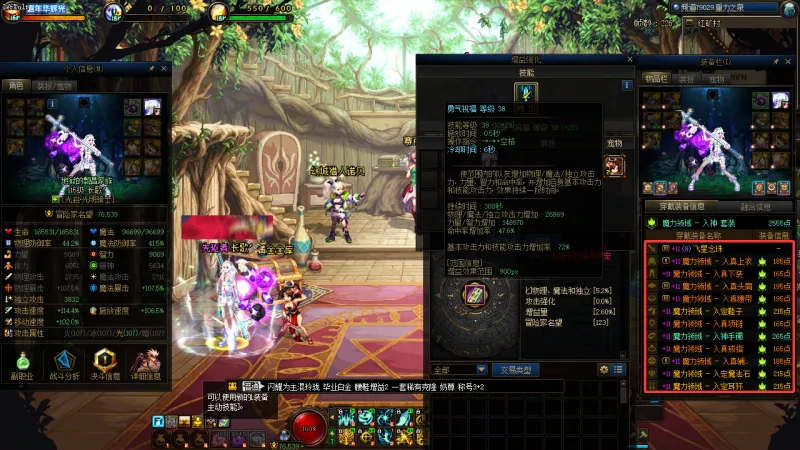 DNFJU40025DNF端游账号详情图20 DNFJU40025DNF端游账号详情图20