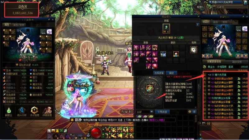 DNFJU40025DNF端游账号详情图7 DNFJU40025DNF端游账号详情图7