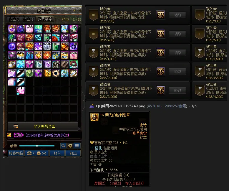 DNFJU40026DNF端游账号详情图3